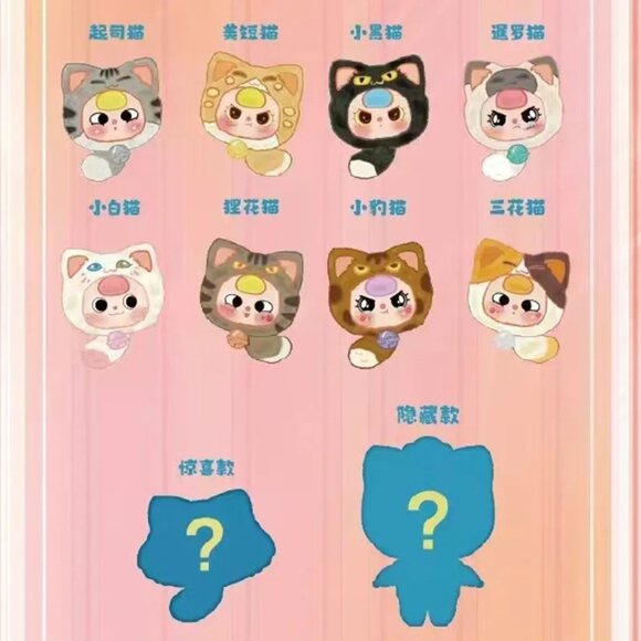 Baby Three Fortune Cat Plush Pouch Blind Box - Picture 2 of 6